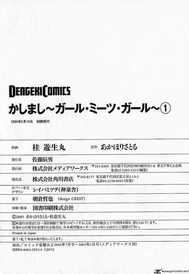 Kashimashi Girl Meets Girl 7 28