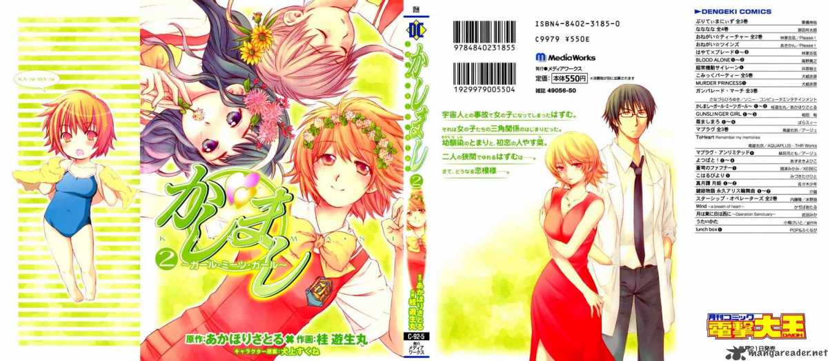 Kashimashi Girl Meets Girl 8 26