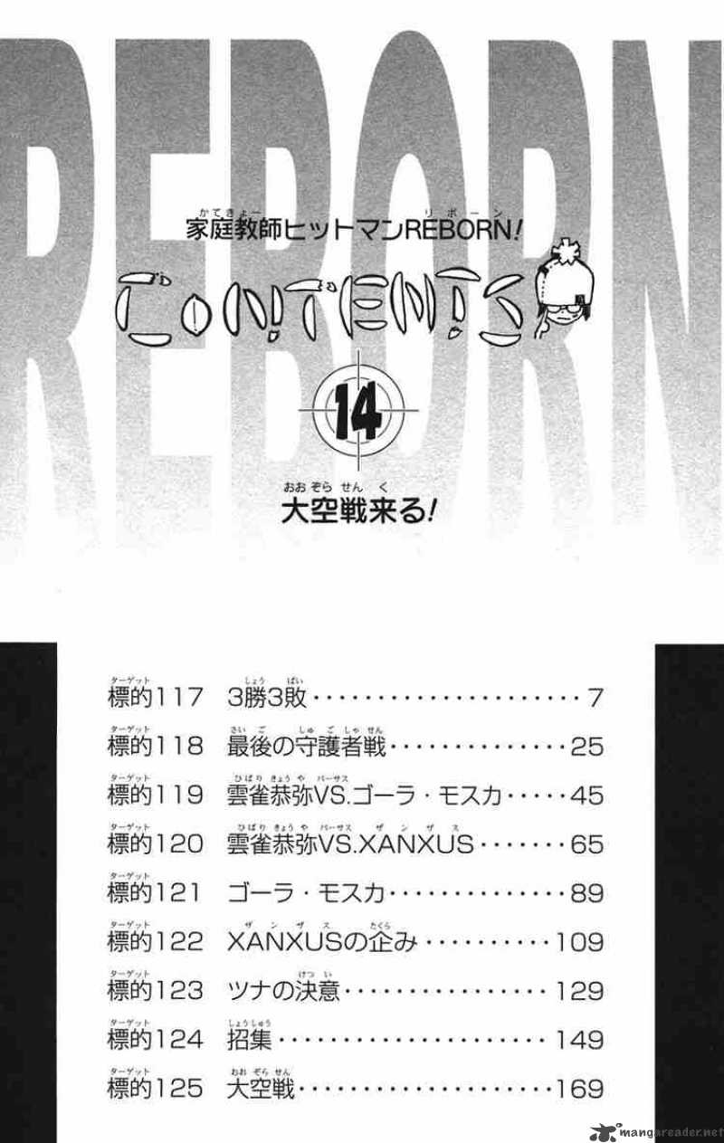 Katekyo Hitman Reborn 117 3