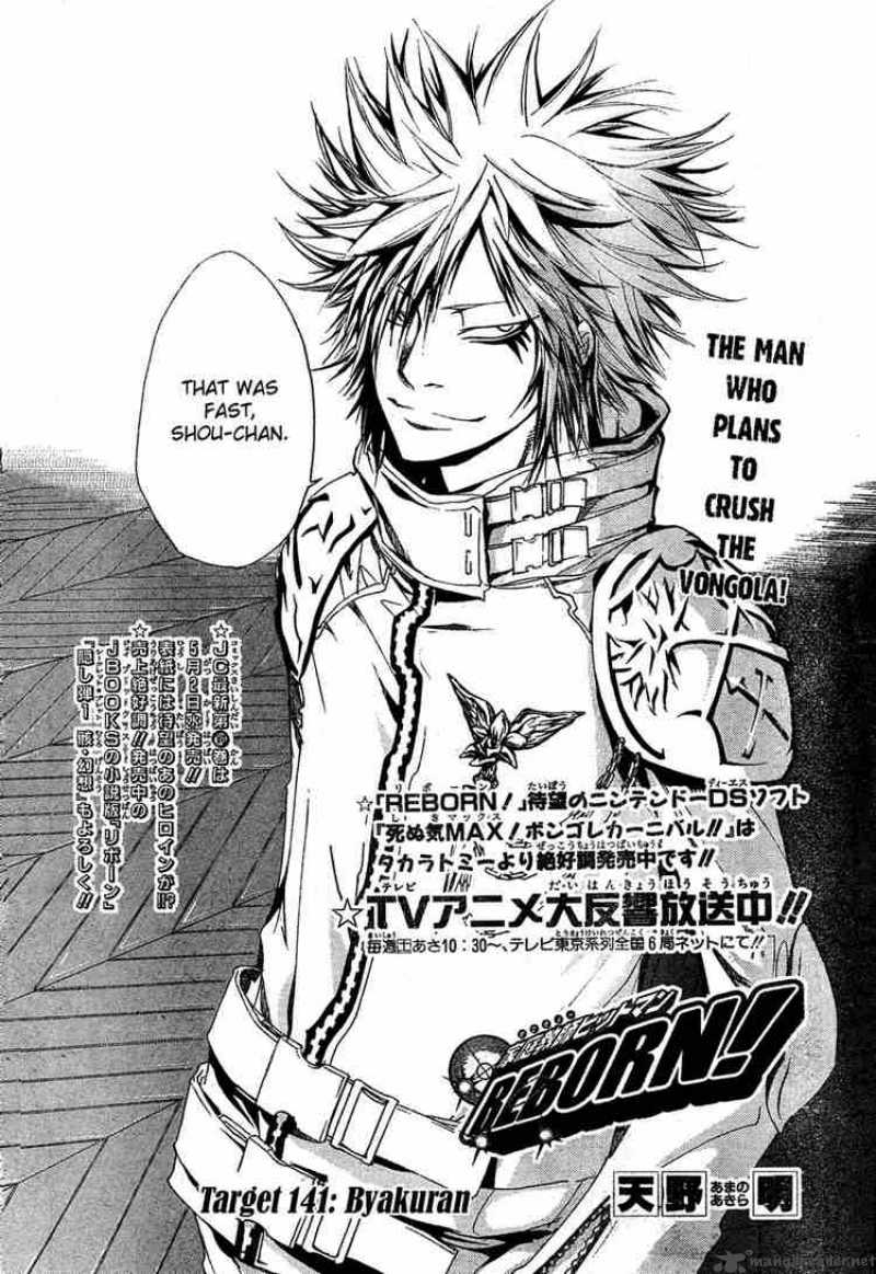 Katekyo Hitman Reborn 141 2
