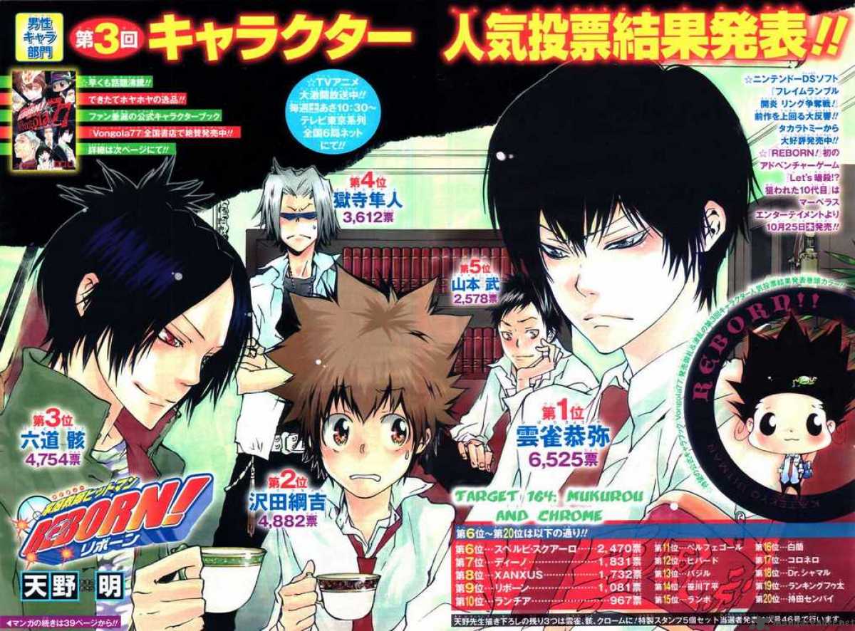Katekyo Hitman Reborn 164 2