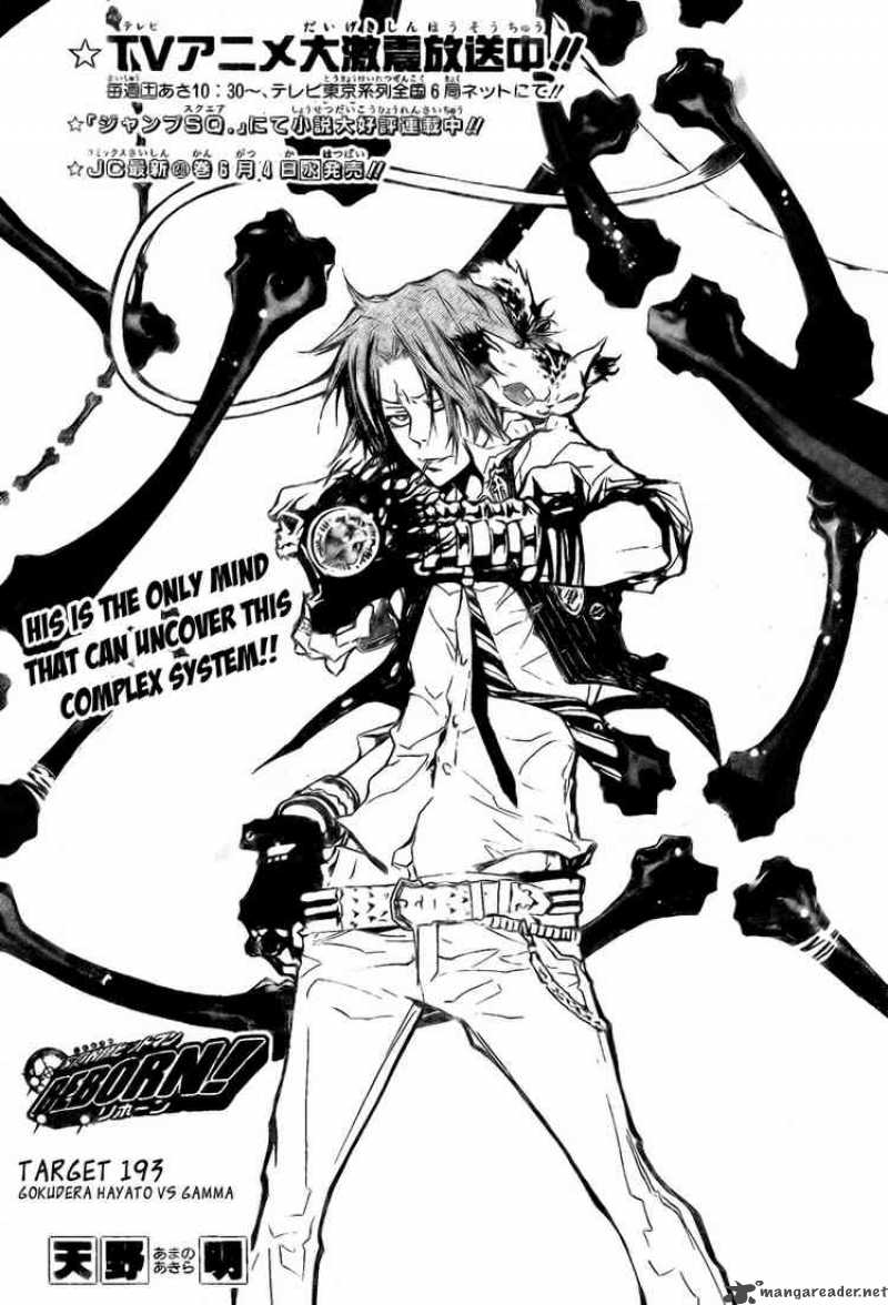Katekyo Hitman Reborn 193 1