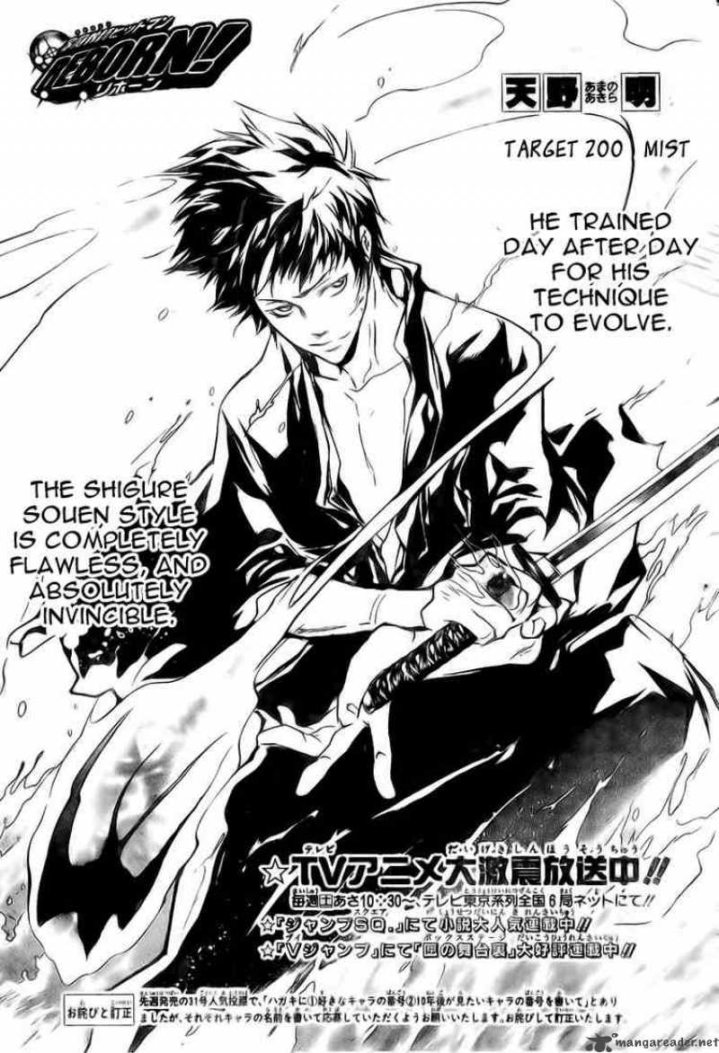 Katekyo Hitman Reborn 200 1