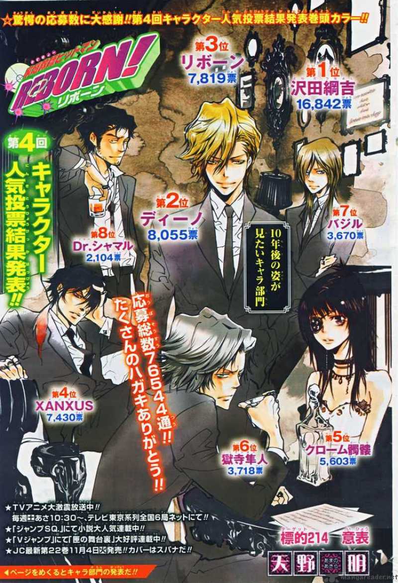 Katekyo Hitman Reborn 214 1
