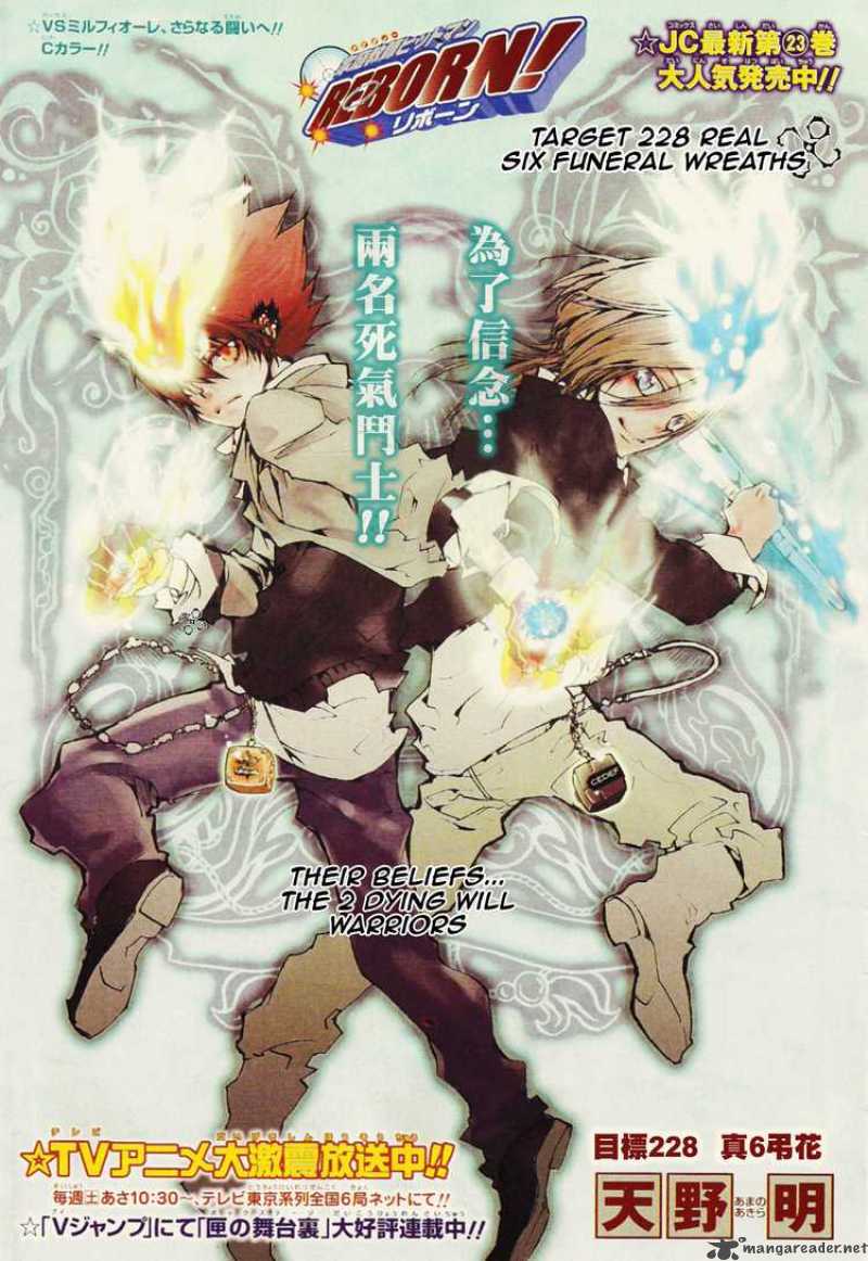 Katekyo Hitman Reborn 228 1