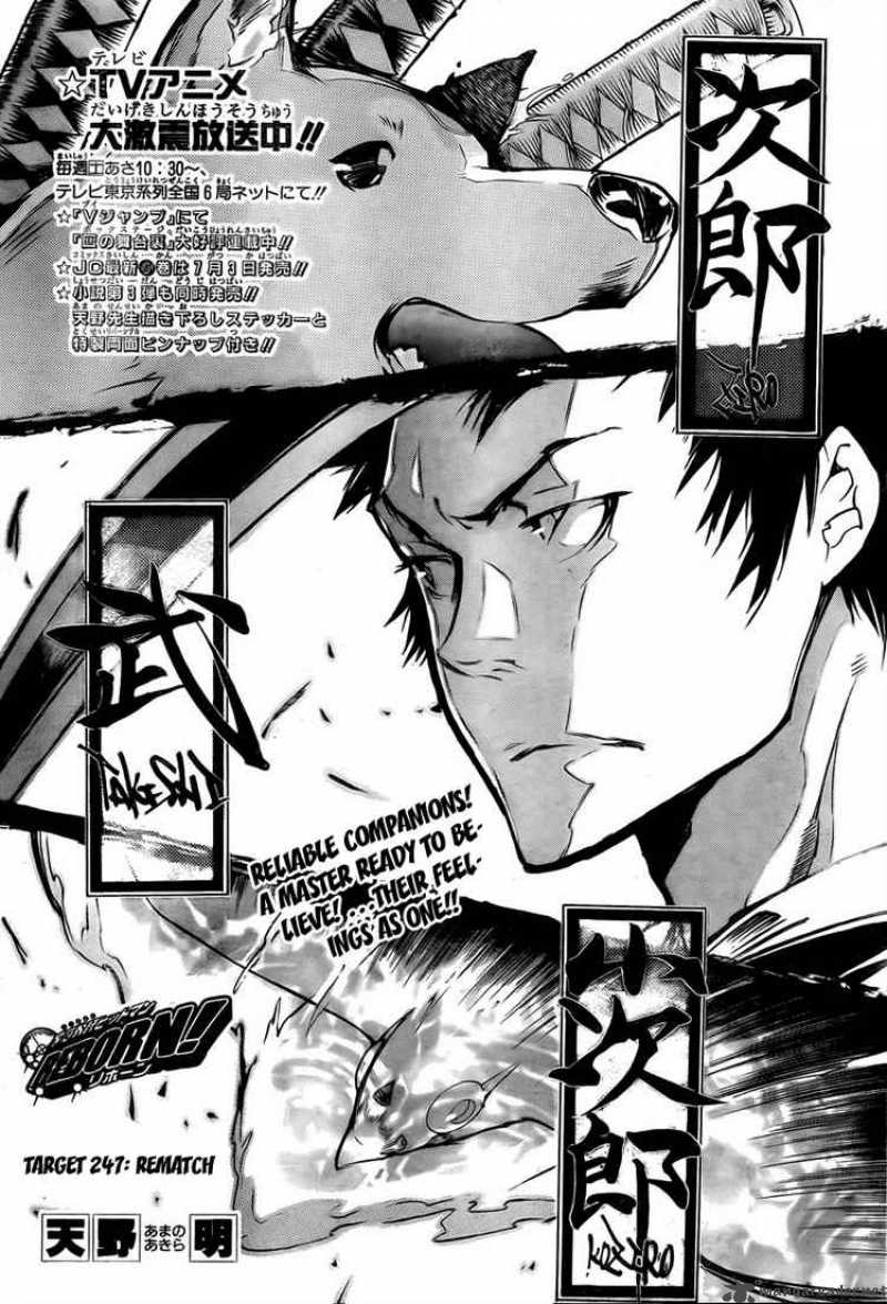 Katekyo Hitman Reborn 247 1