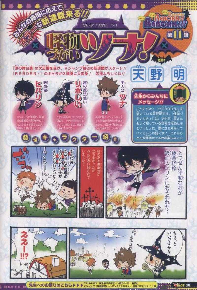 Katekyo Hitman Reborn 254 18