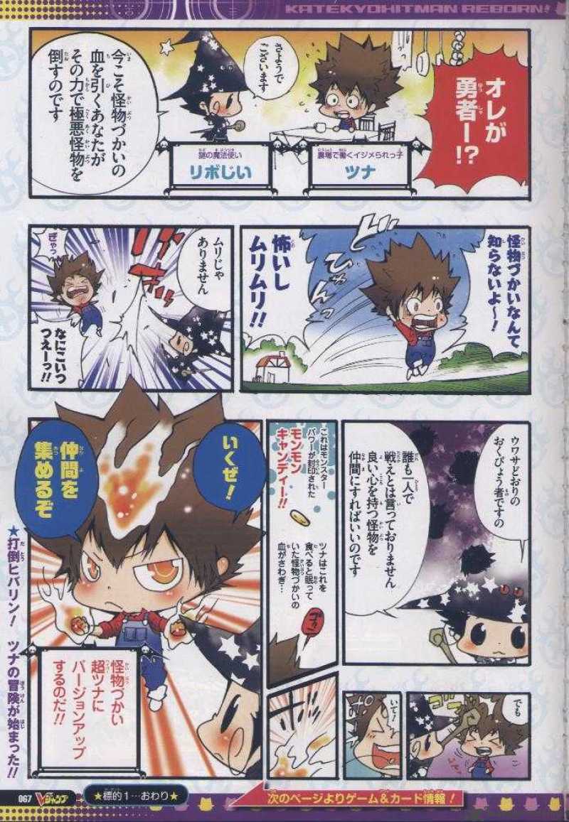 Katekyo Hitman Reborn 254 19