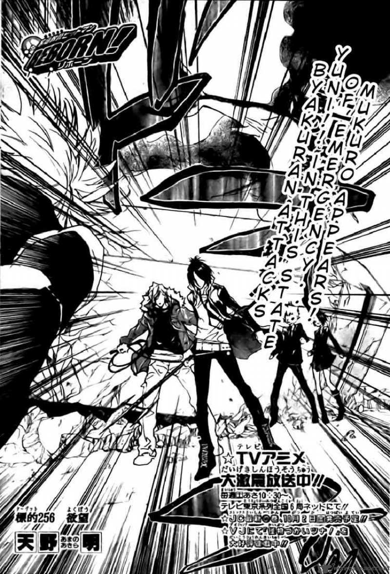 Katekyo Hitman Reborn 256 1