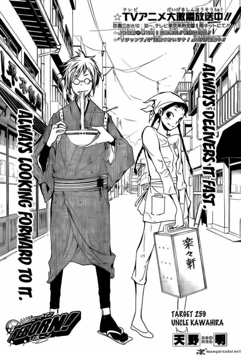 Katekyo Hitman Reborn 259 3