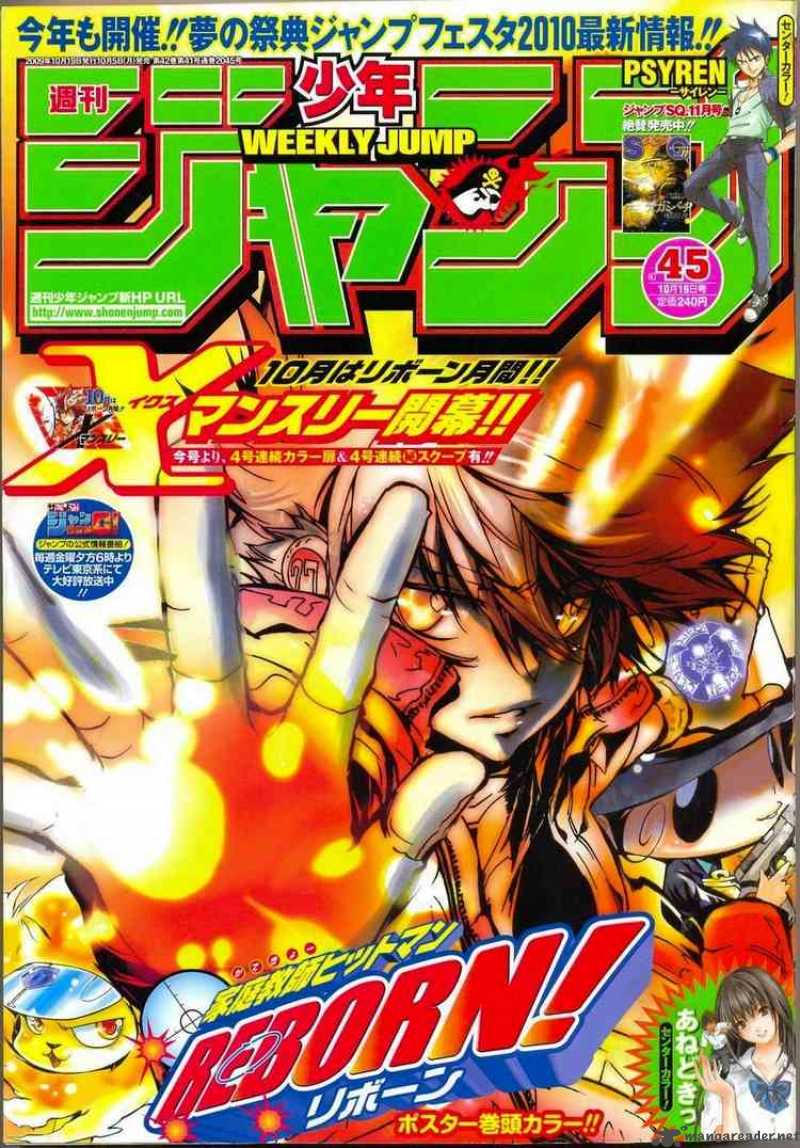 Katekyo Hitman Reborn 260 1