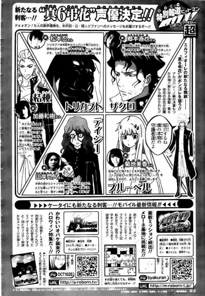 Katekyo Hitman Reborn 263 4