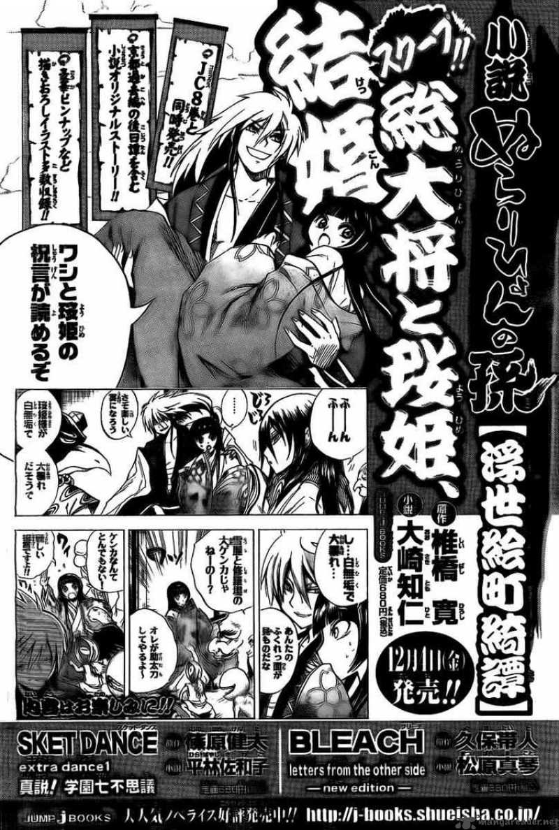 Katekyo Hitman Reborn 267 17
