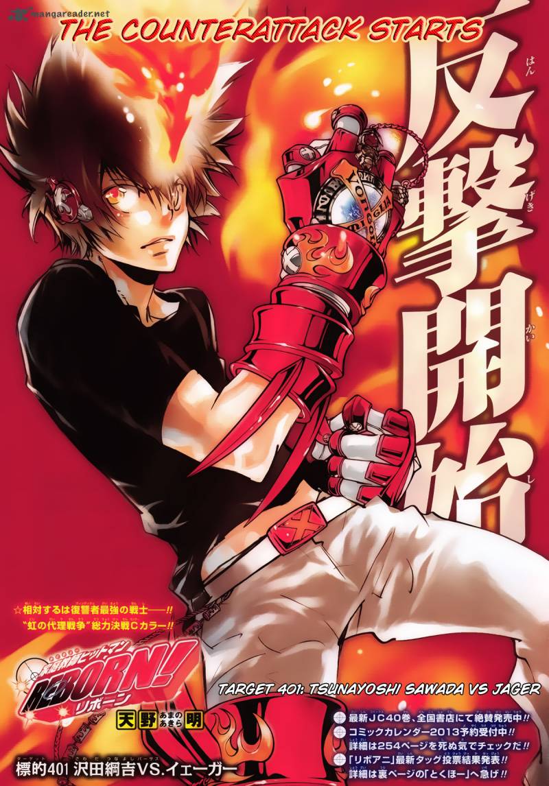 Katekyo Hitman Reborn 401 1