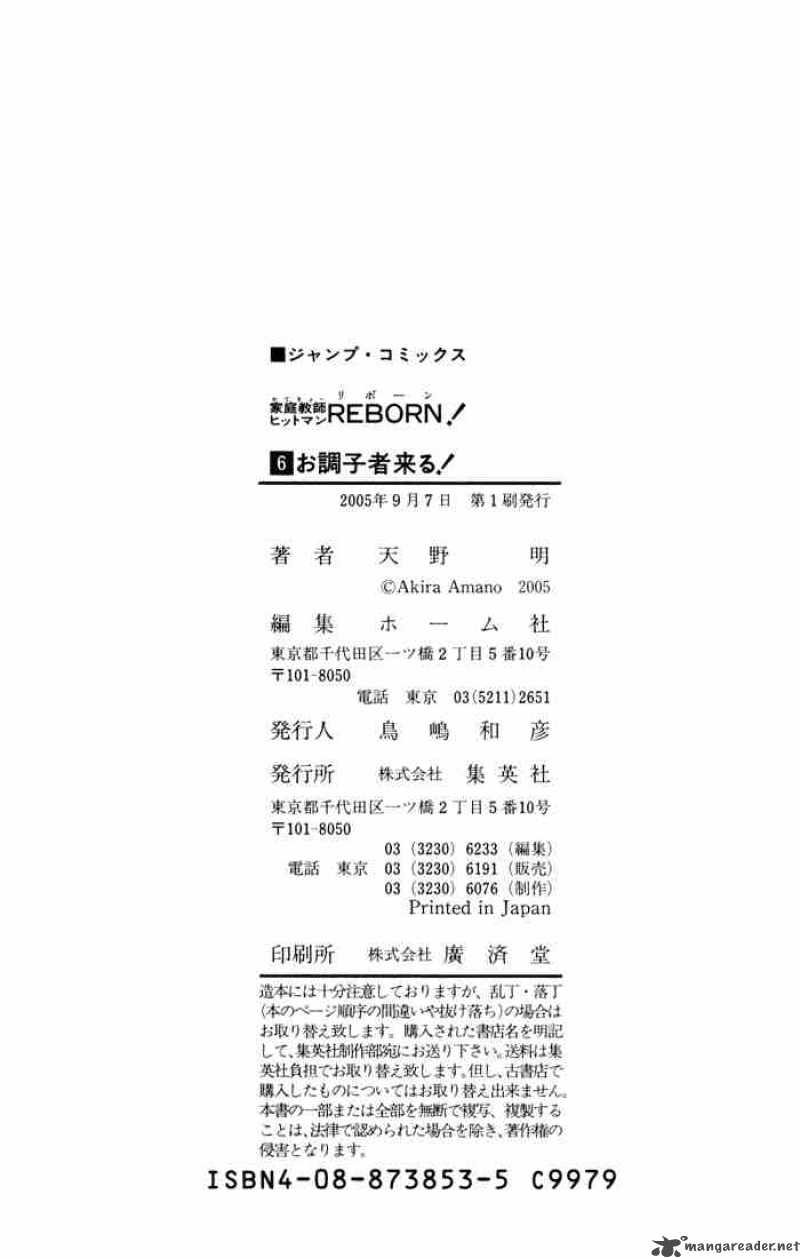 Katekyo Hitman Reborn 51 29