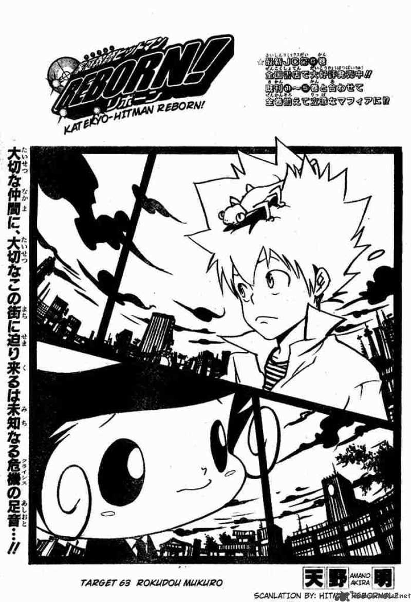 Katekyo Hitman Reborn 63 1