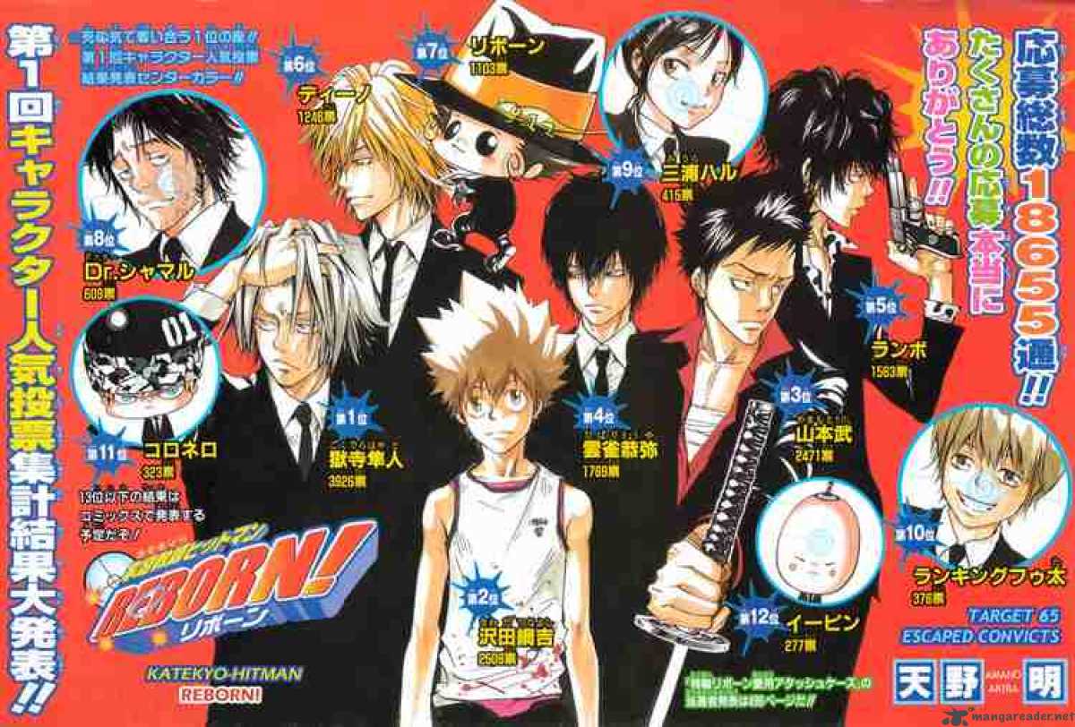 Katekyo Hitman Reborn 65 1