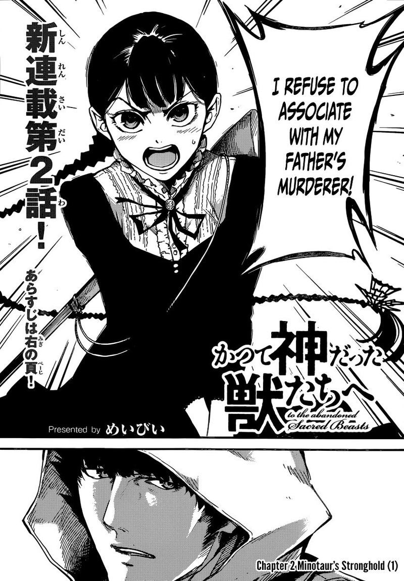 Katsute Kami Datta Kemonotachi E 2 1