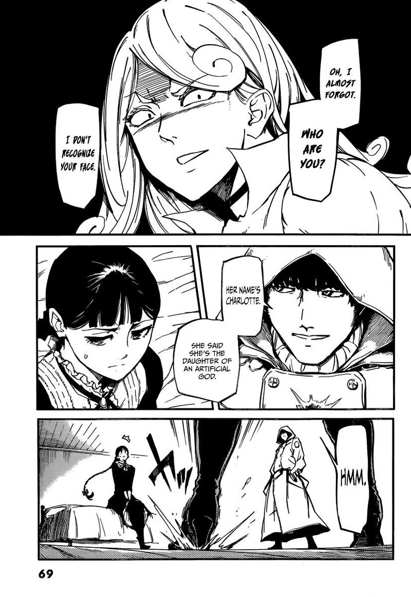 Katsute Kami Datta Kemonotachi E 2 16