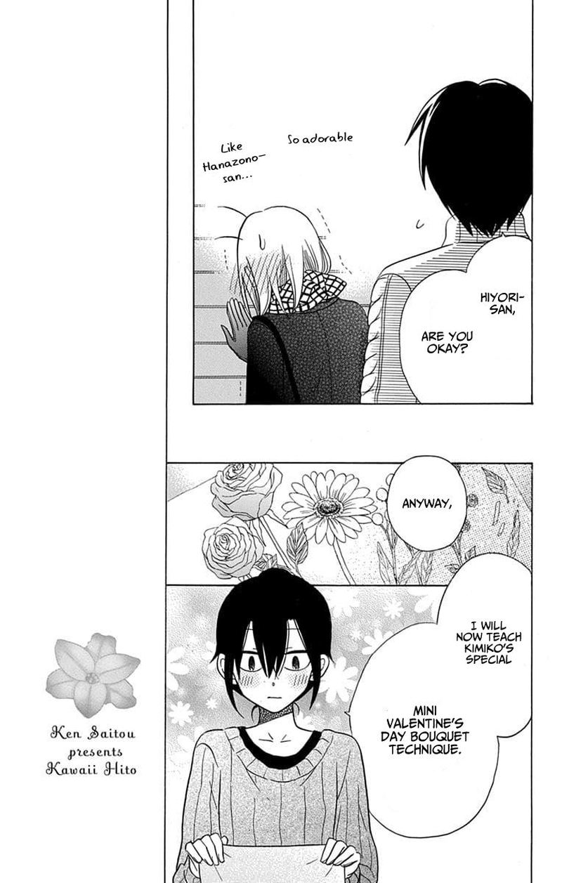 KawaII Hito Saitou Ken 23 9