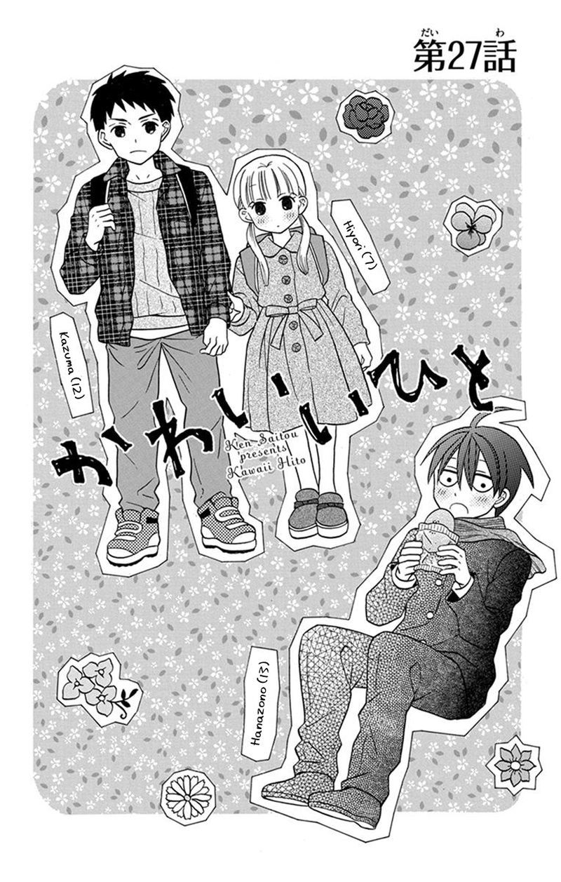 KawaII Hito Saitou Ken 27 2