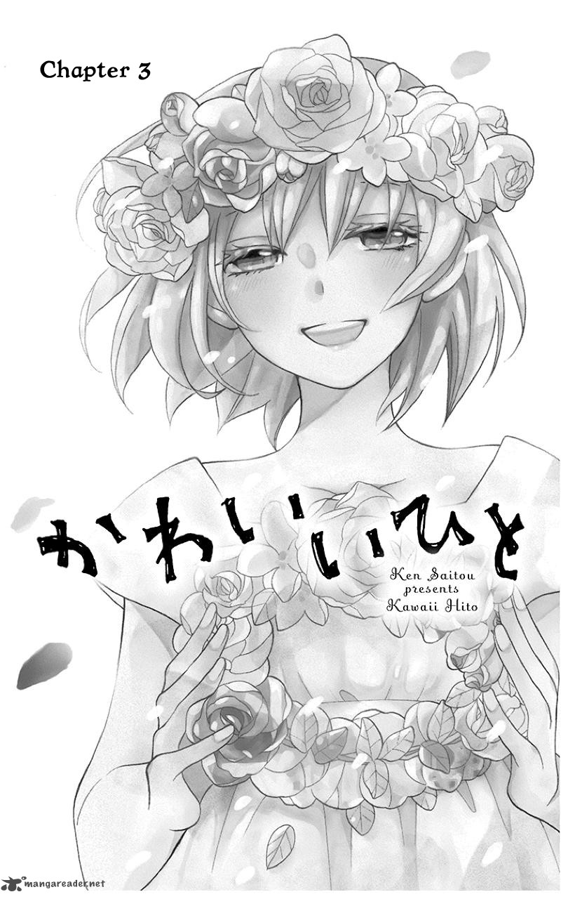 KawaII Hito Saitou Ken 3 5