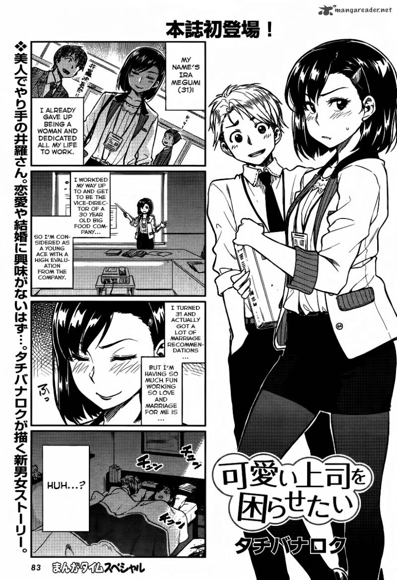 KawaII Joushi O Komasaretai 1 1