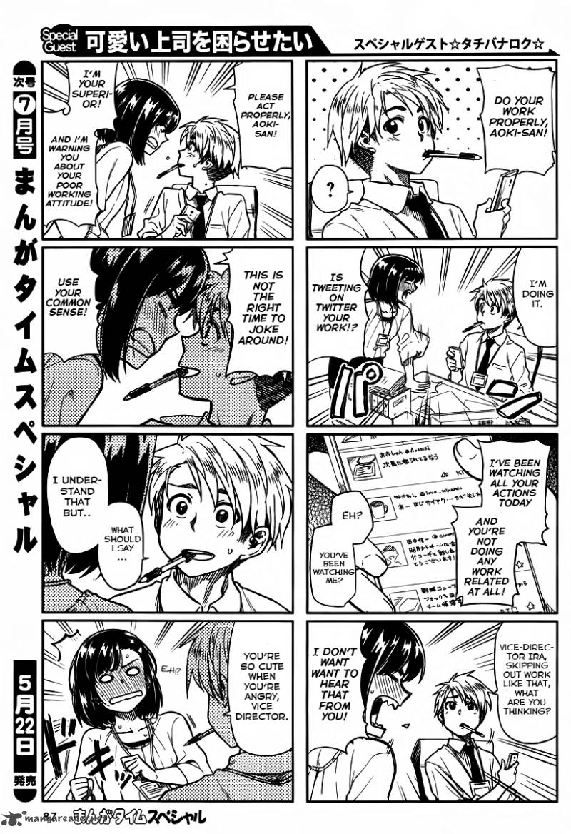 KawaII Joushi O Komasaretai 1 5