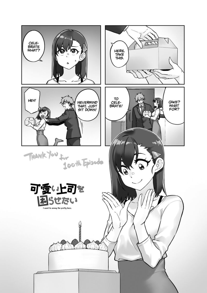 KawaII Joushi O Komasaretai 100 1