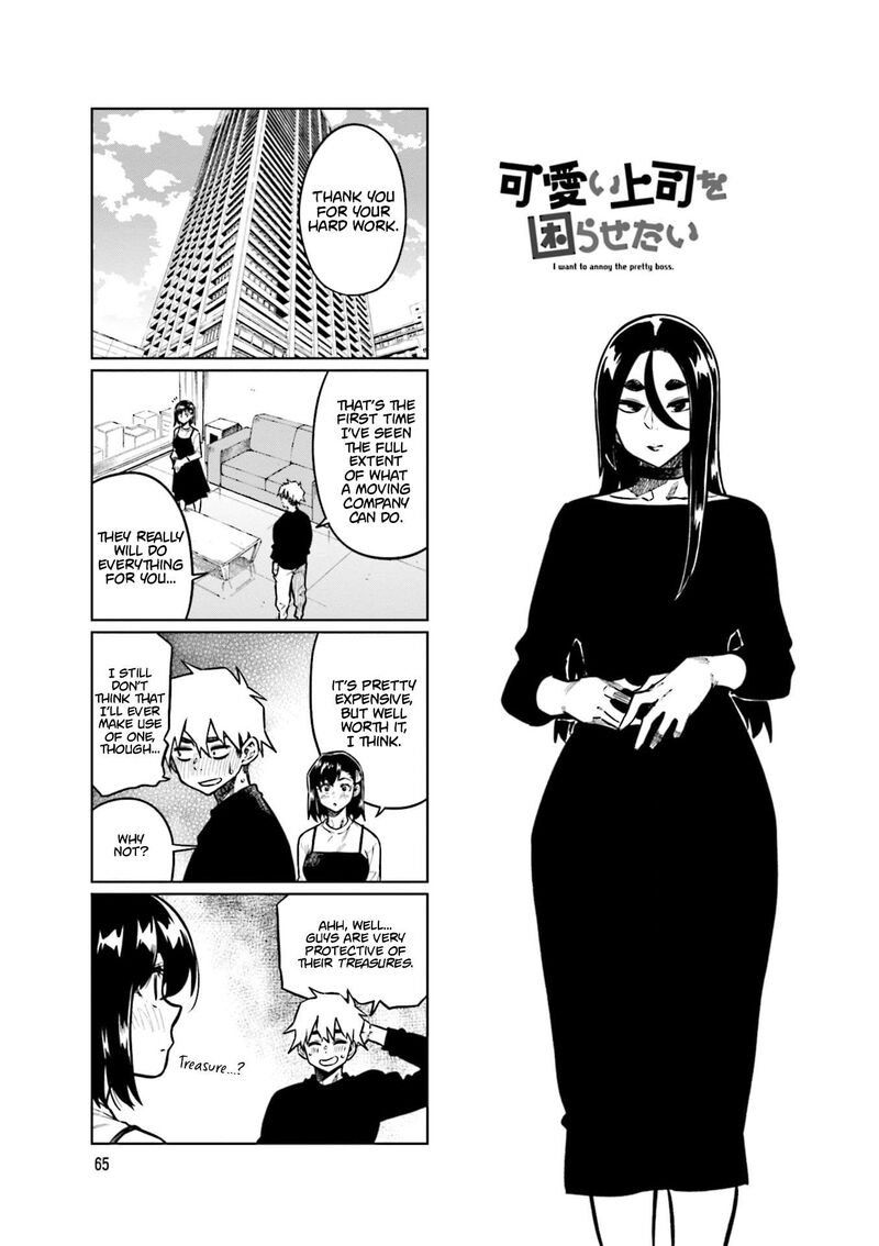 KawaII Joushi O Komasaretai 103 1