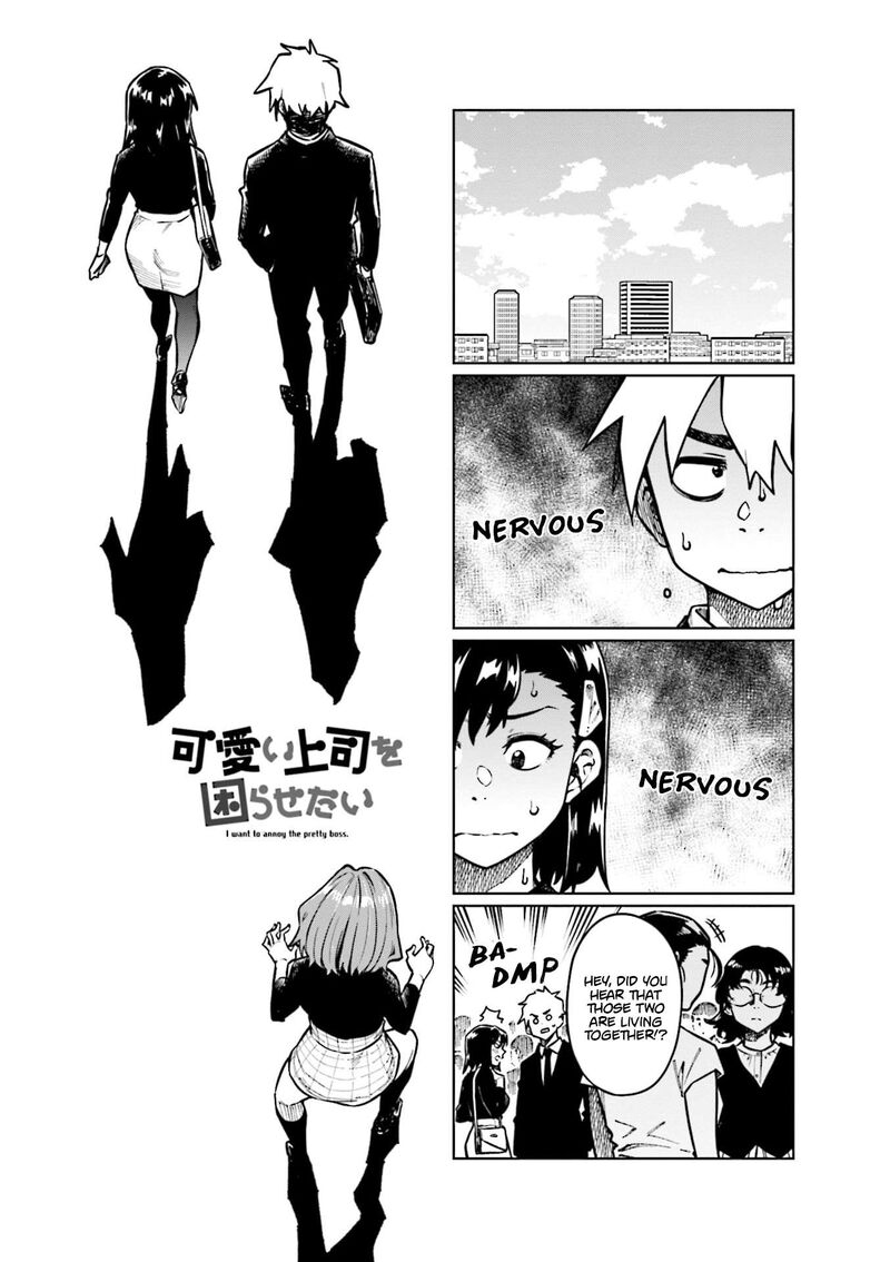 KawaII Joushi O Komasaretai 104 1