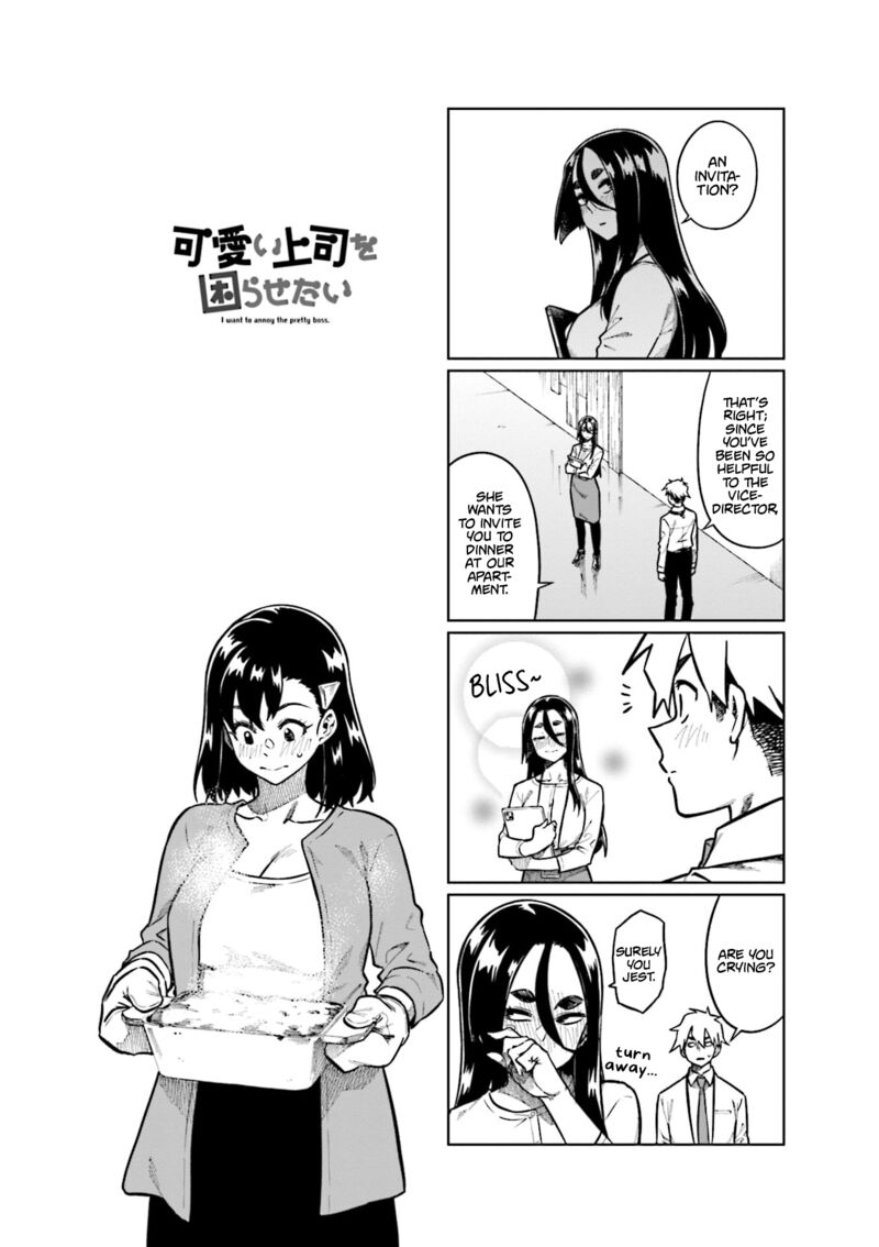 KawaII Joushi O Komasaretai 106 1