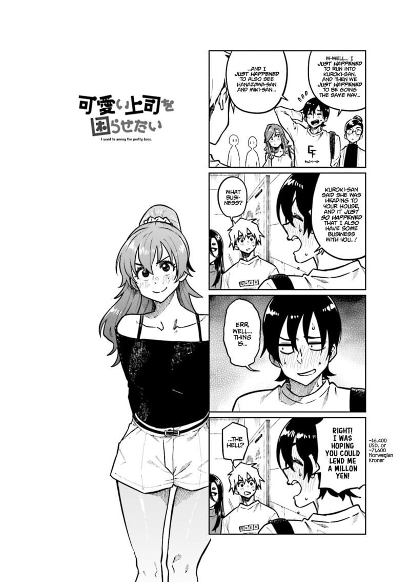 KawaII Joushi O Komasaretai 107 1
