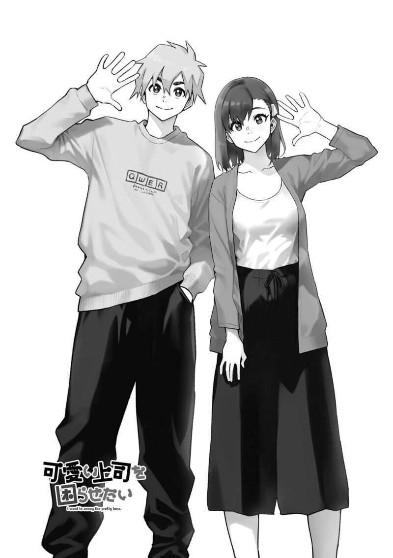 KawaII Joushi O Komasaretai 108 1