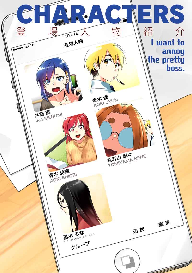 KawaII Joushi O Komasaretai 15 4