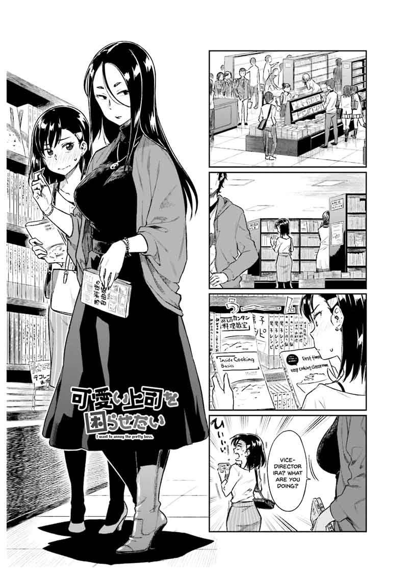 KawaII Joushi O Komasaretai 15 5
