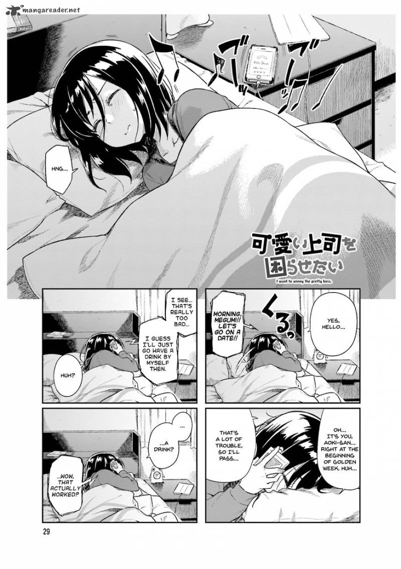 KawaII Joushi O Komasaretai 19 1