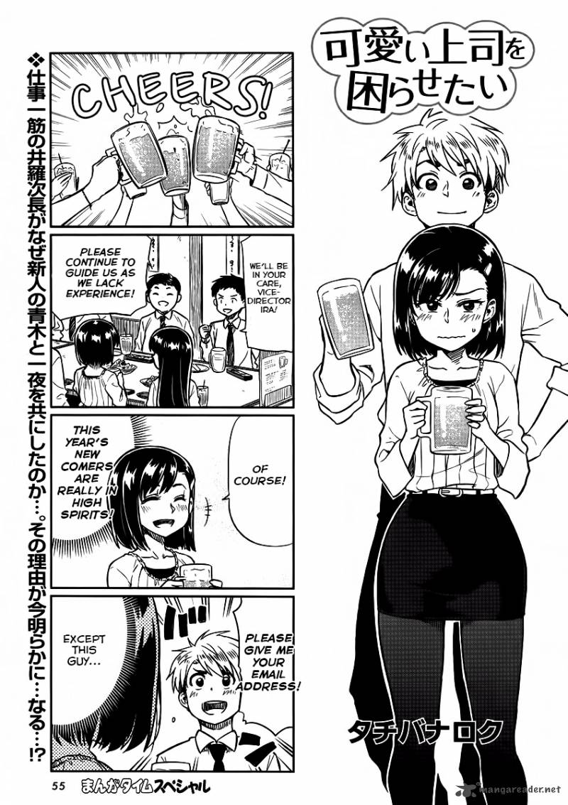 KawaII Joushi O Komasaretai 2 1