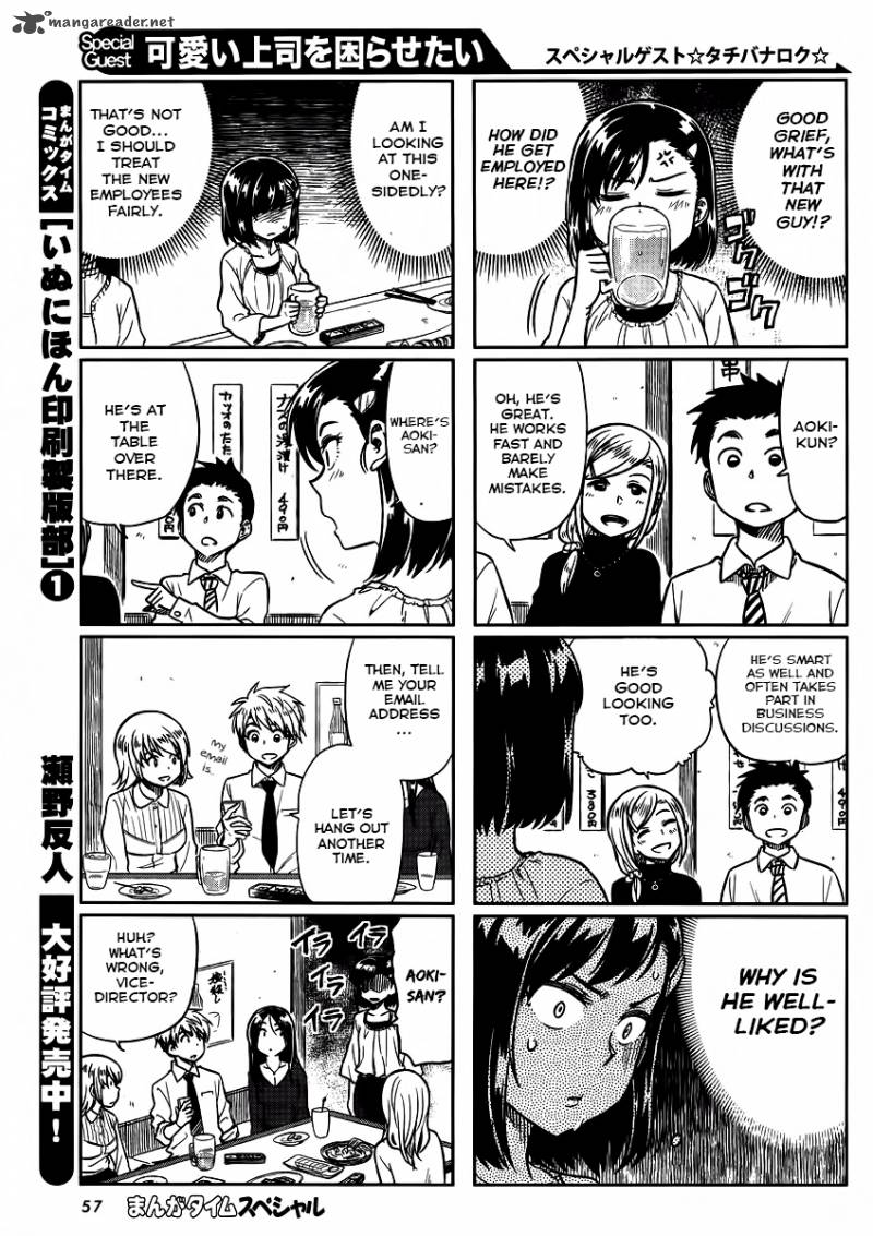 KawaII Joushi O Komasaretai 2 3