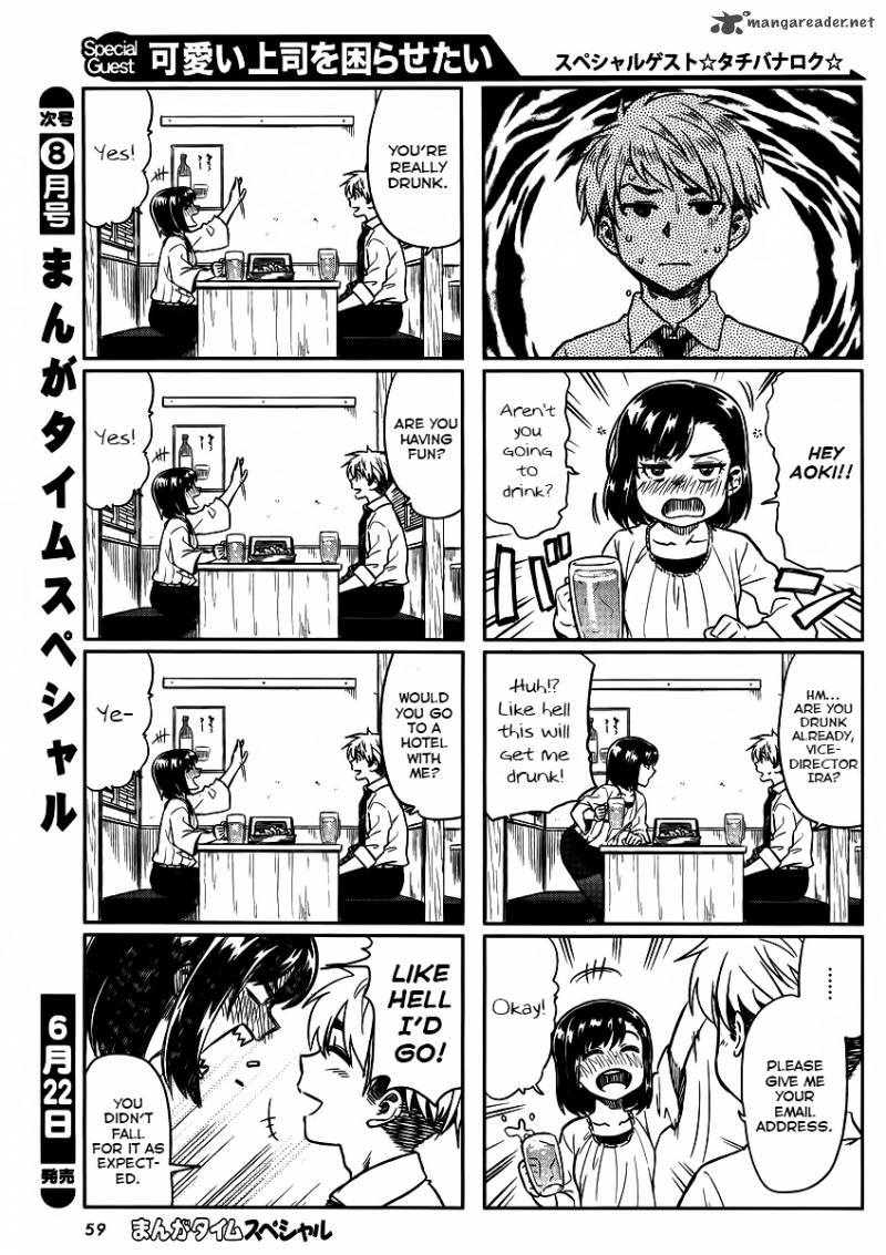 KawaII Joushi O Komasaretai 2 5