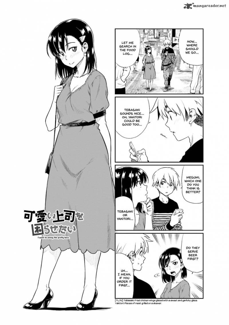 KawaII Joushi O Komasaretai 20 1