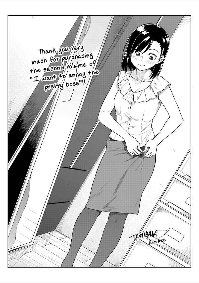 KawaII Joushi O Komasaretai 28 14