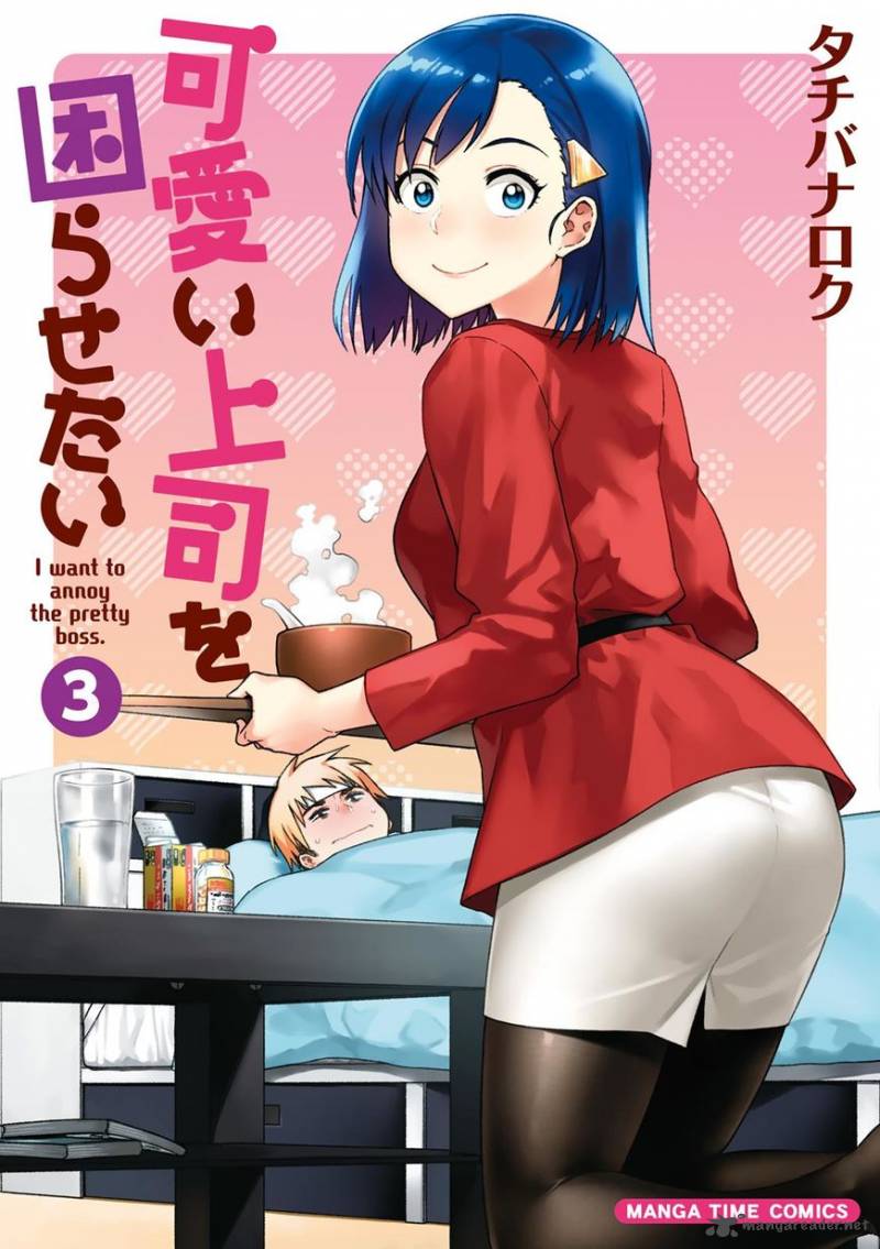 KawaII Joushi O Komasaretai 29 1