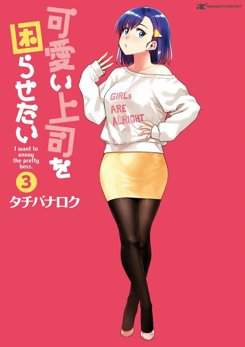 KawaII Joushi O Komasaretai 29 3