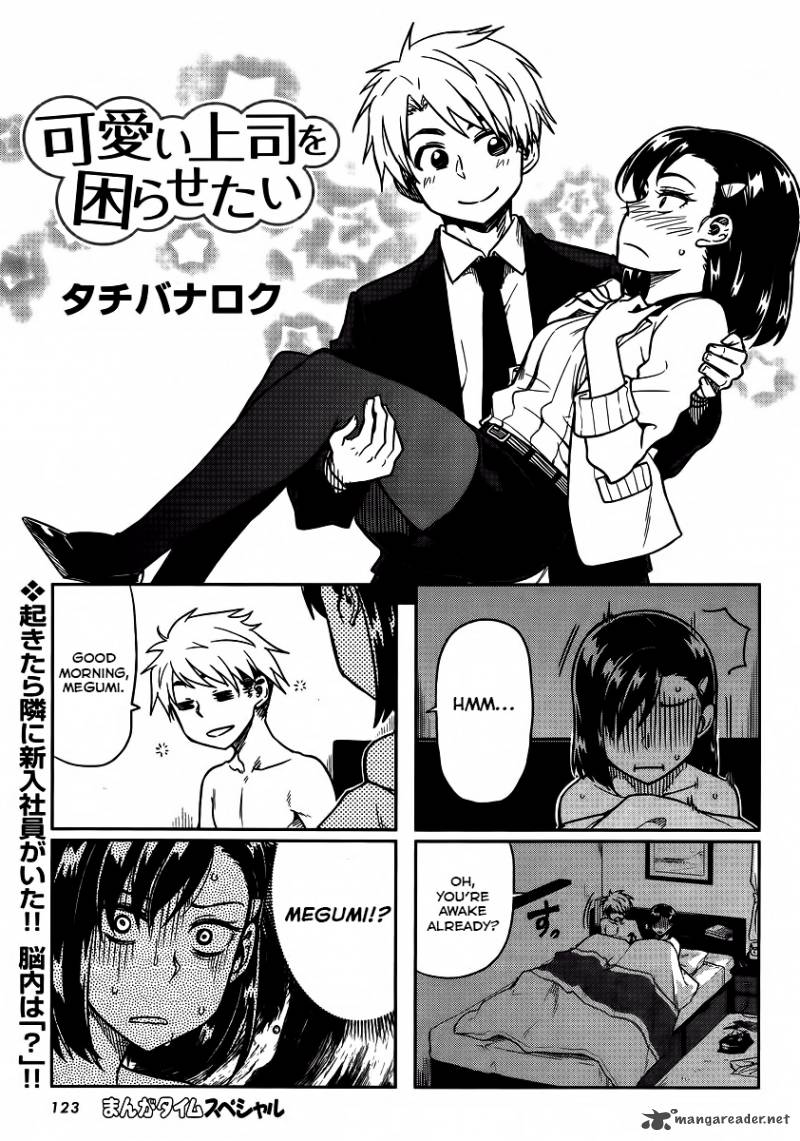KawaII Joushi O Komasaretai 3 1