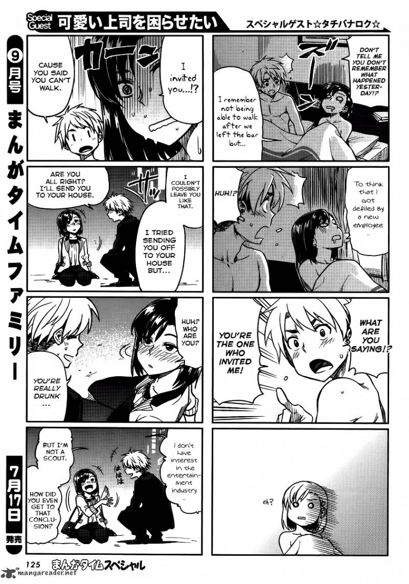 KawaII Joushi O Komasaretai 3 3