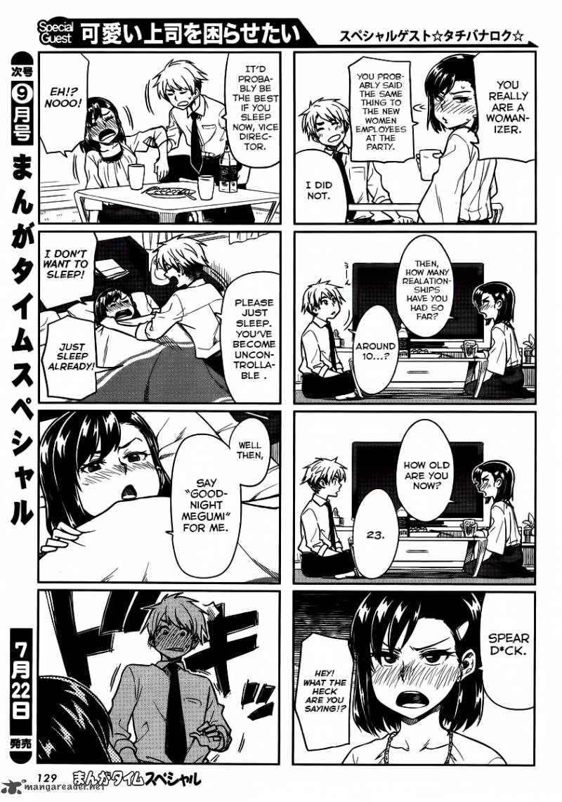 KawaII Joushi O Komasaretai 3 7