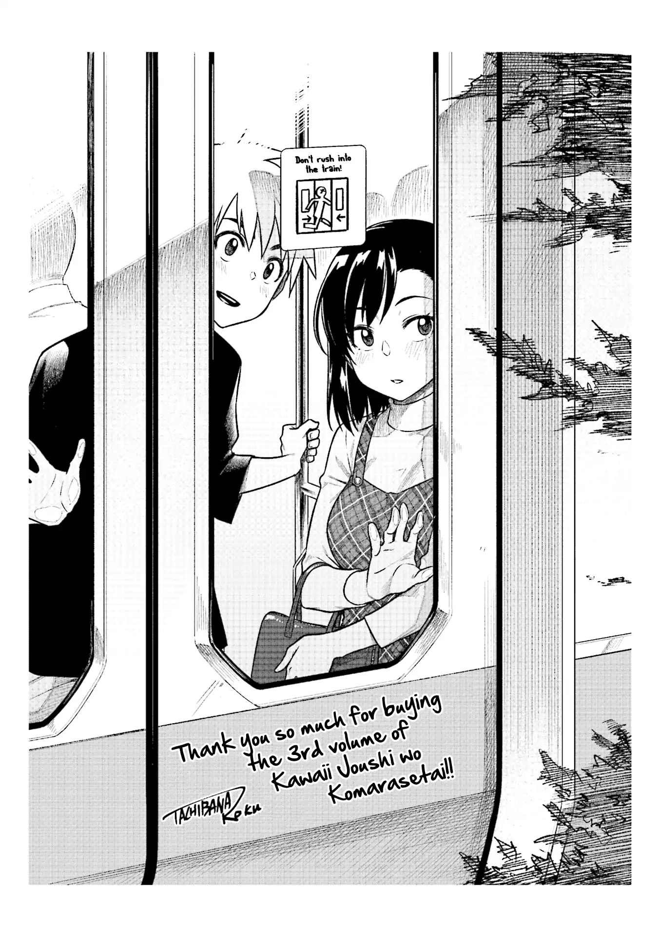 KawaII Joushi O Komasaretai 41 13