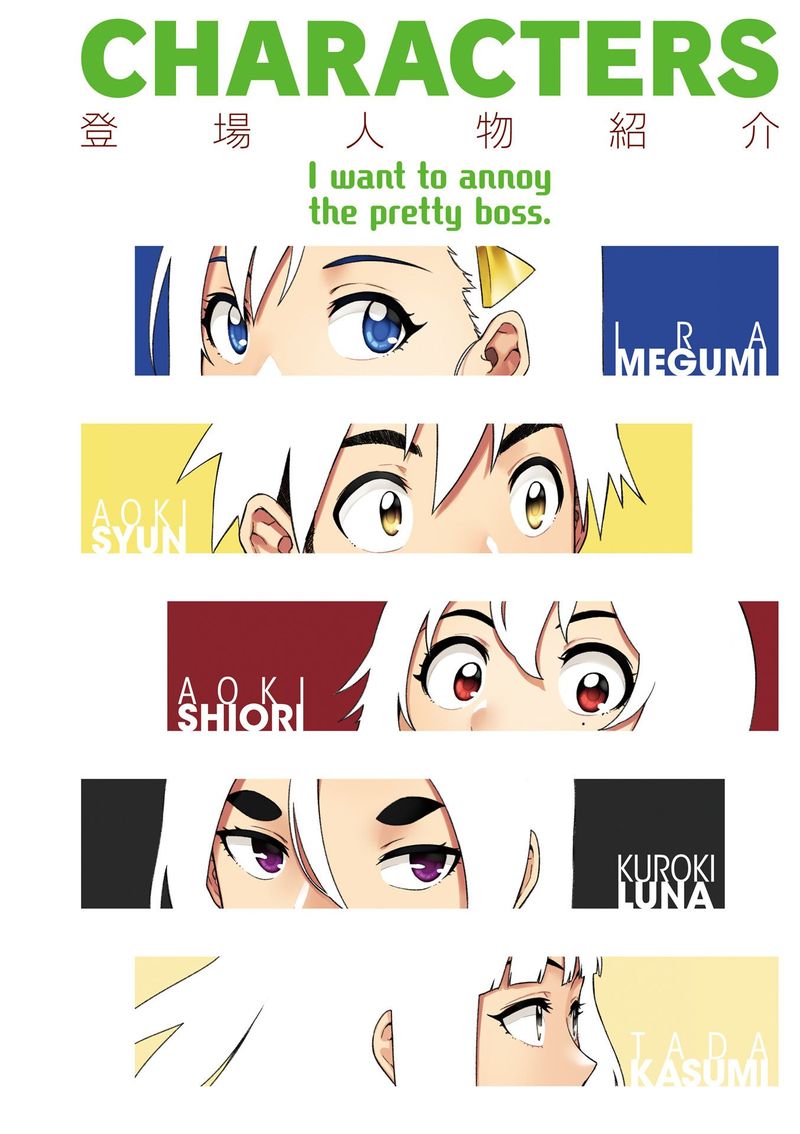 KawaII Joushi O Komasaretai 42 4