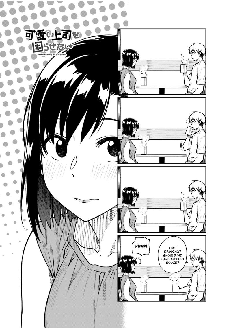 KawaII Joushi O Komasaretai 45 1